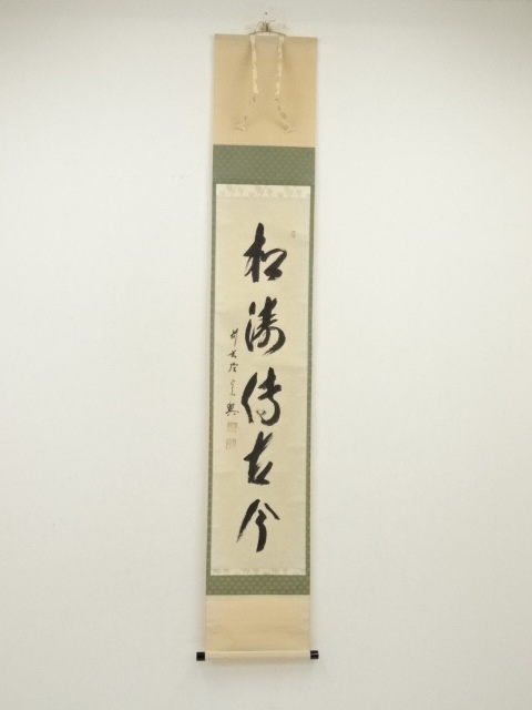 Paintings & Calligraphy